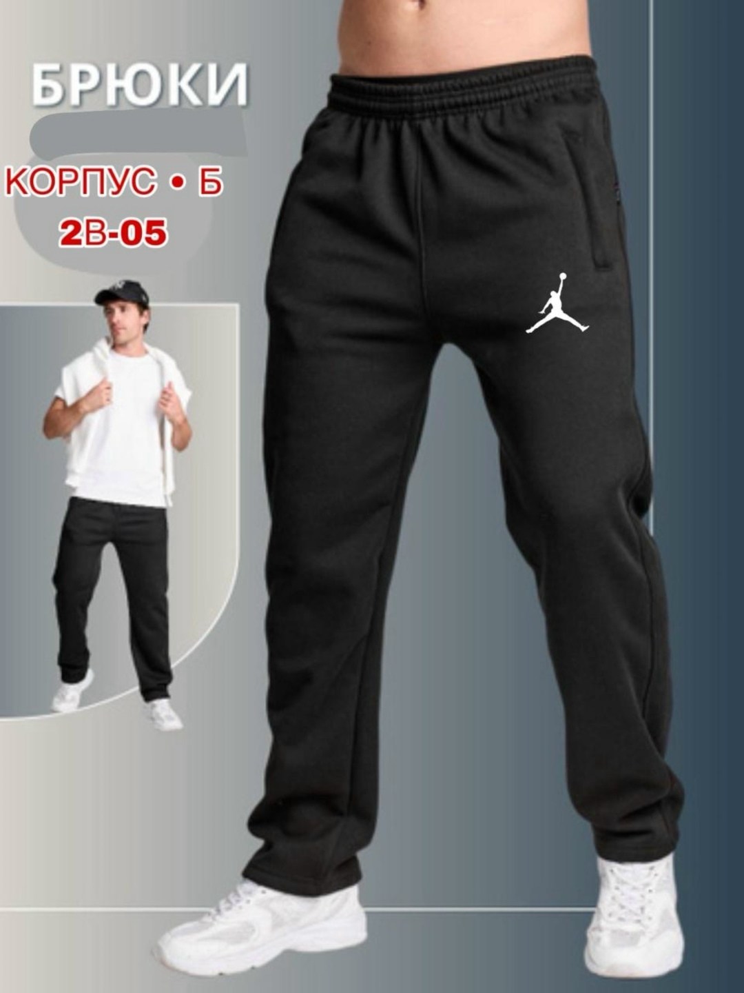 мужские брюки jordan jumpman fleece pant (940172-010),мужские брюки jordan jumpman fleece pant,брюки спортивные jordan,штаны джорданы,спортивные штаны