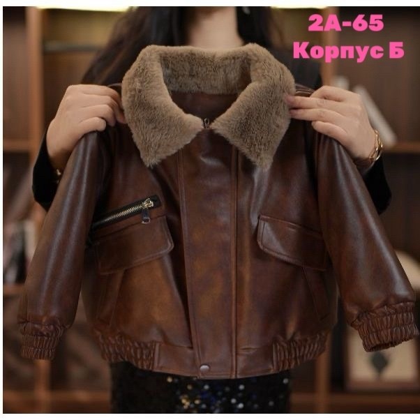 кожаная куртка,дубленка куртка,куртка из искусственной кожи,детская куртка,модные кожаные куртки