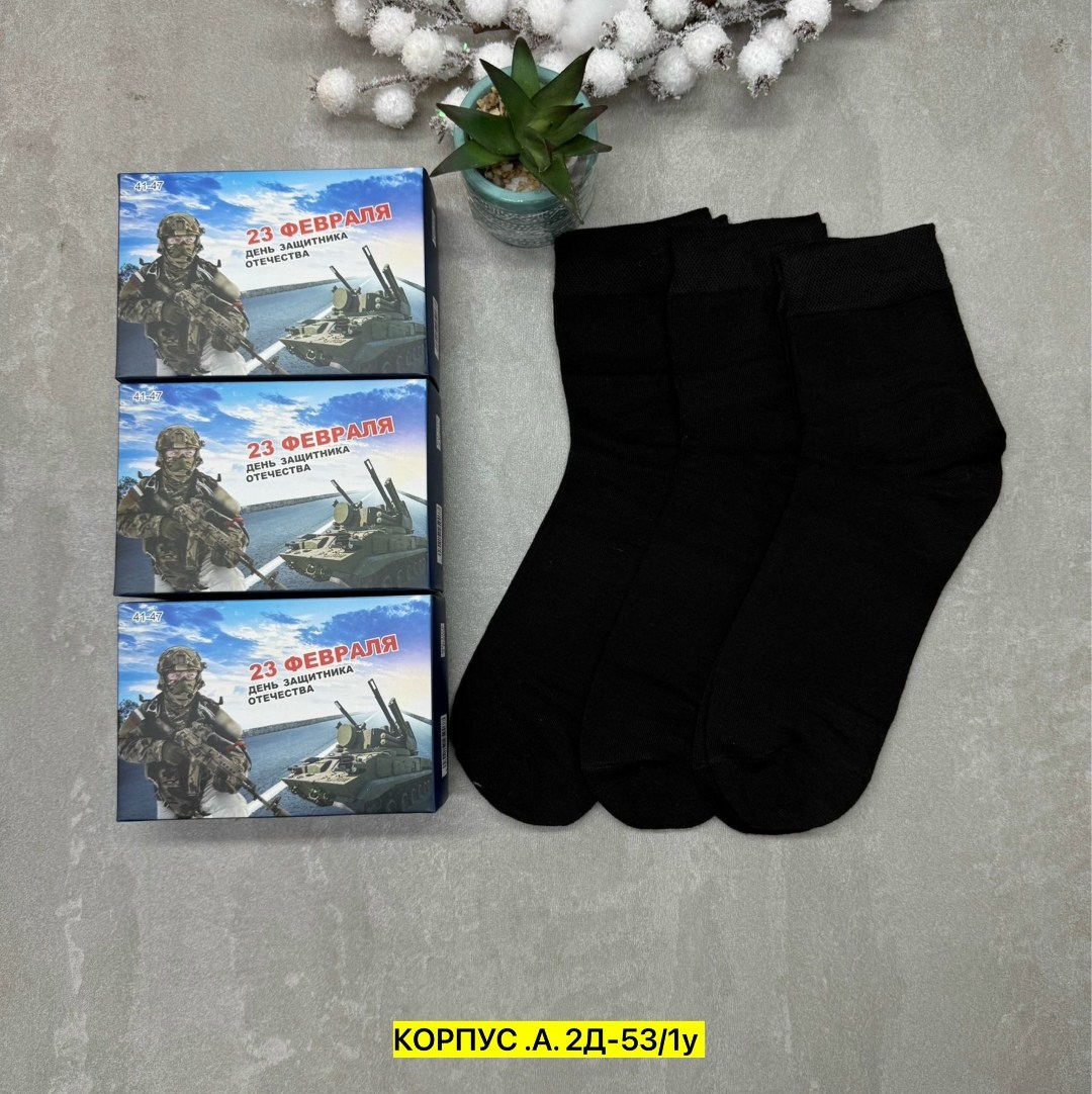 носки мужские,комплект носки мужские,плотные носки мужские,носки набор мужские,набор носки мужские 5 пар