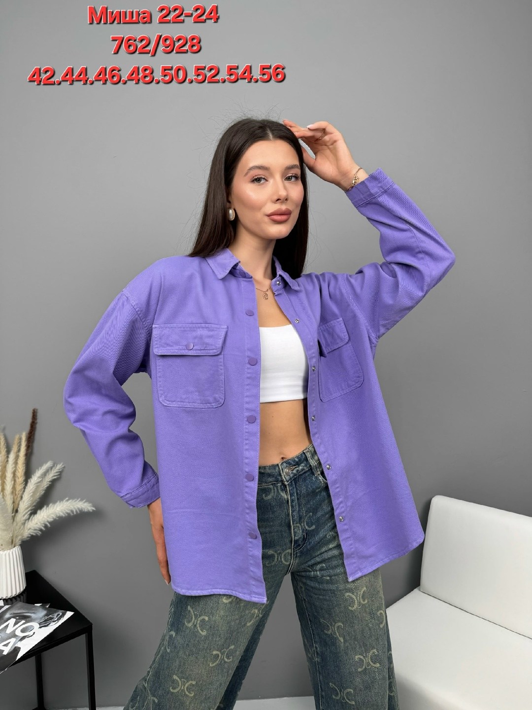 рубашка женская,женские джинсовые куртки,джинсовая куртка,женские джинсы,женская блуза