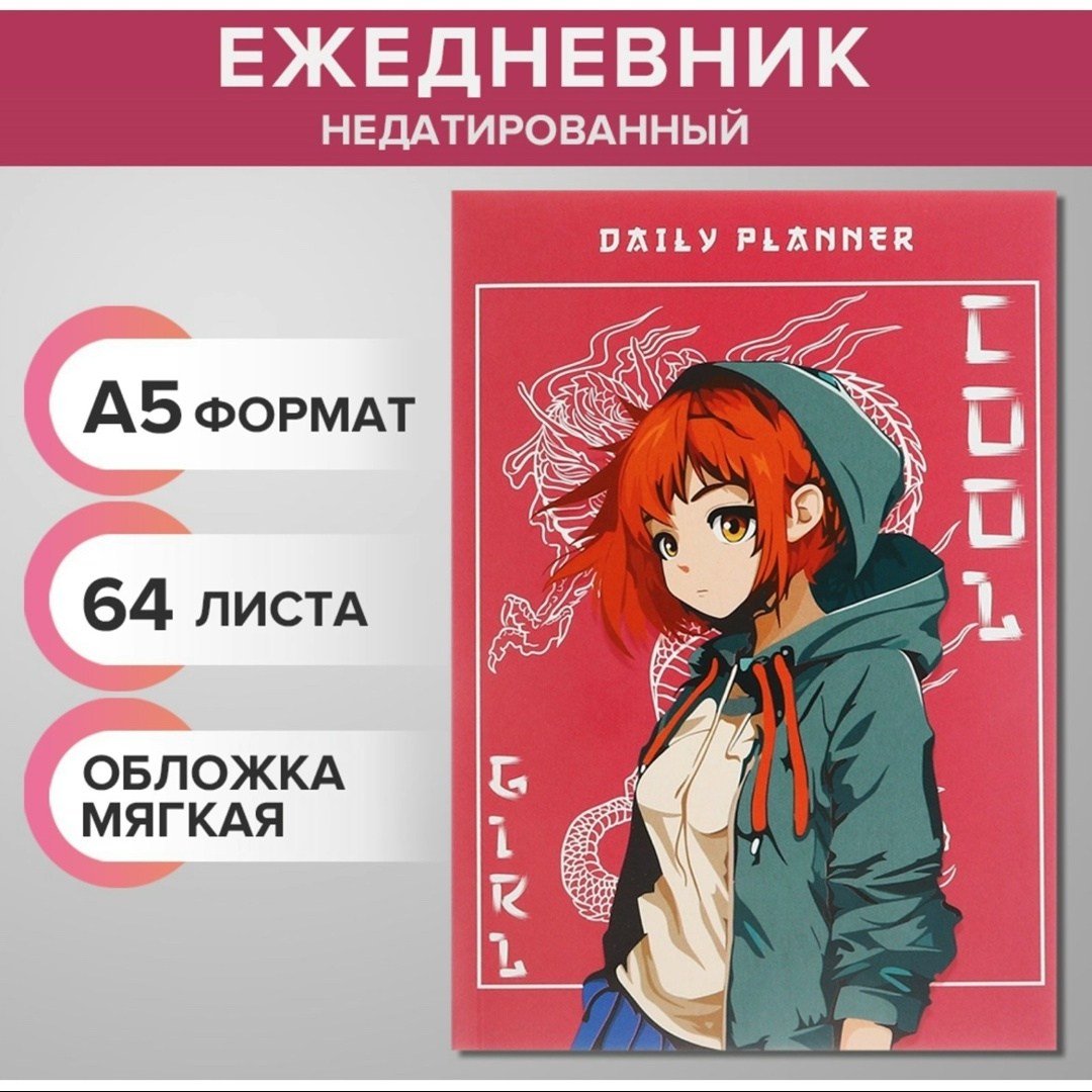 тетрадь блокнот,мягкая обложка,тетради,блокноты аниме,тетради 48 листов в клетку calligrata