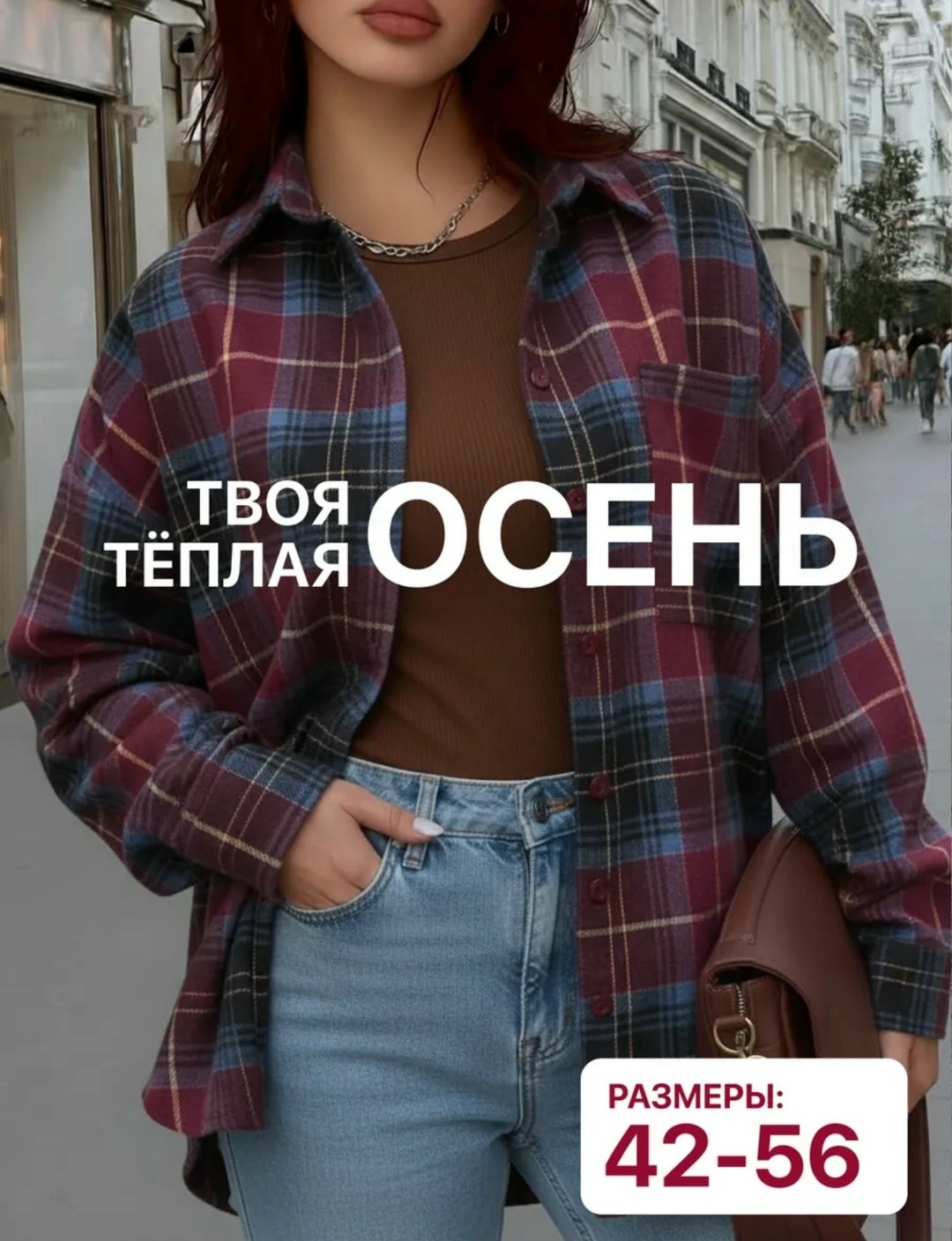 рубашка в клетку летняя оверсайз genneya,фиолетовая рубашка в клетку женская,рубашка в клетку большие размеры mara_pluse,рубашка в клетку оверсайз женская,рубашка в клетку оверсайз летняя tika boom