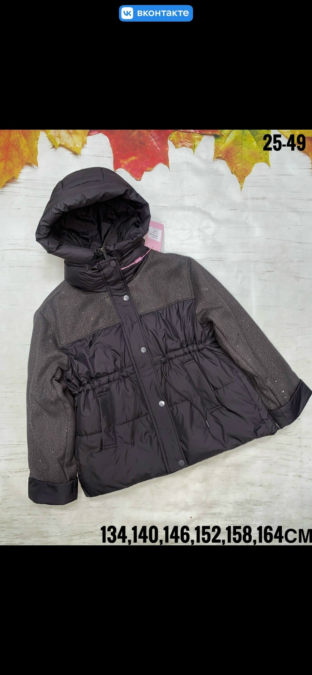 детская куртка,куртка демисезонная,куртка,женская куртка,теплая куртка