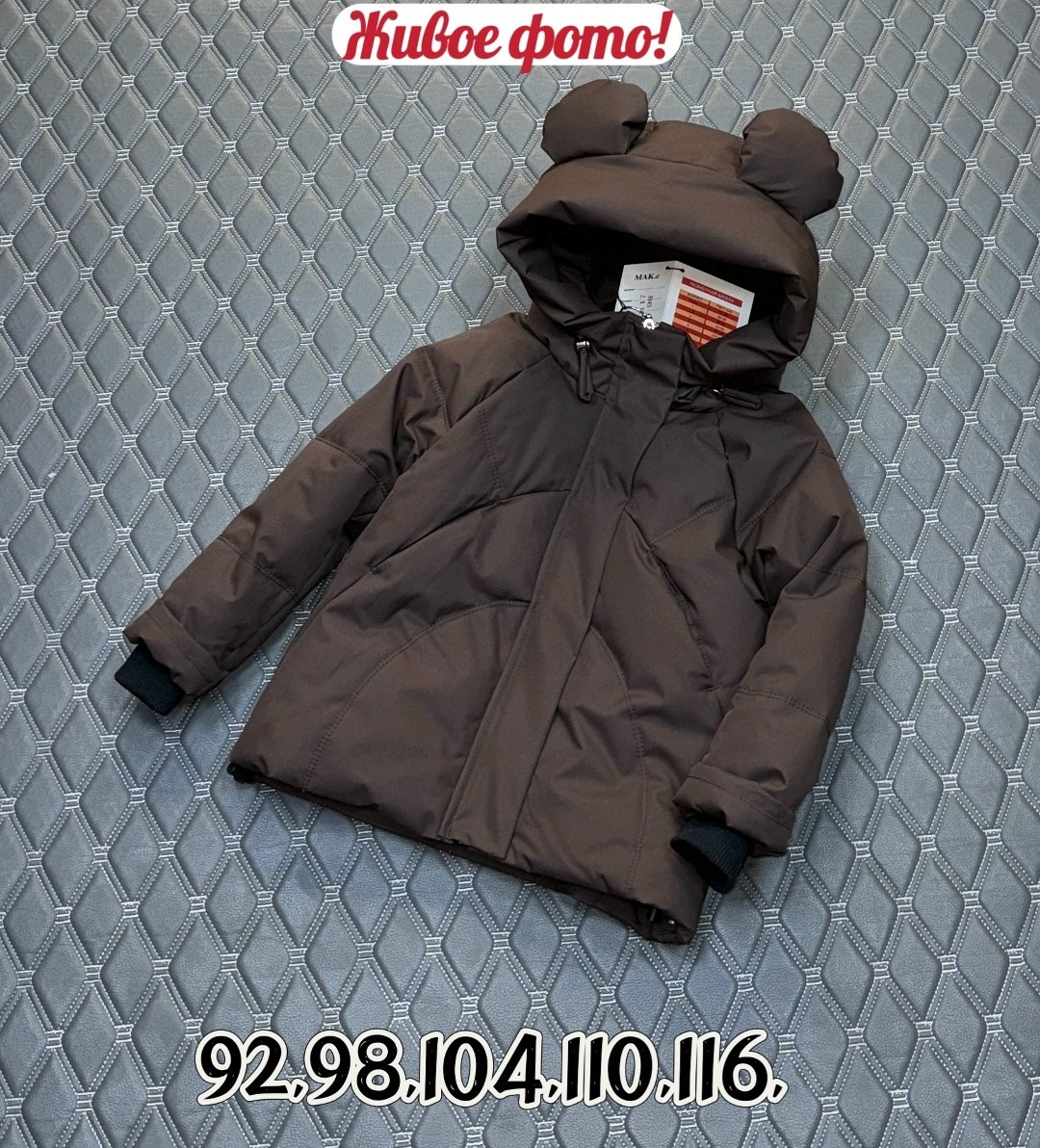 детская куртка,зимняя детская куртка,куртка для малыша,детская куртка демисезонная,зимняя куртка для девочек