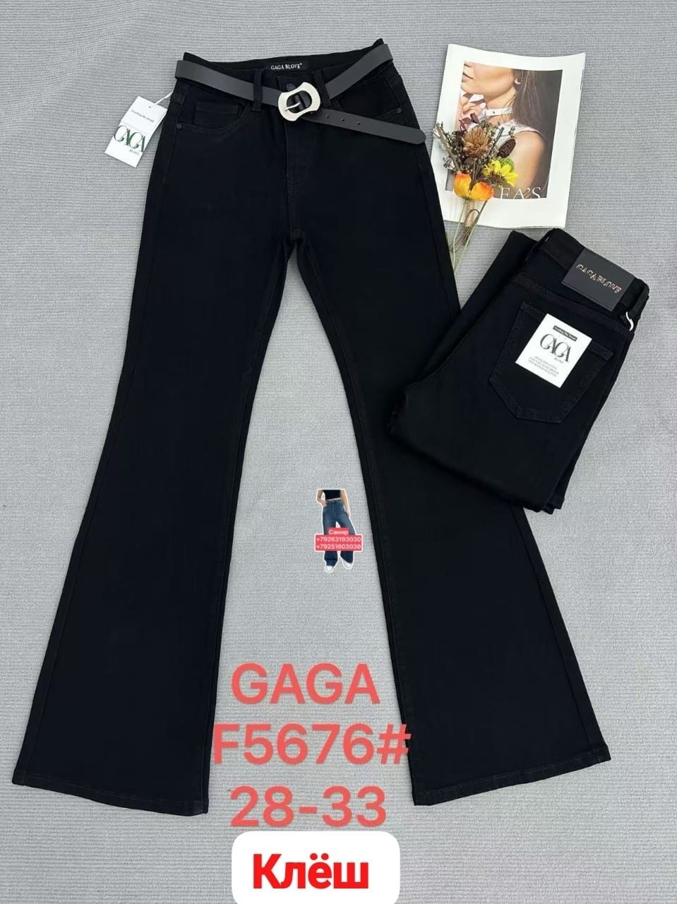 джинсы,джинсы женские,джинсы брюки,джинсы бриджи,джинсы черный