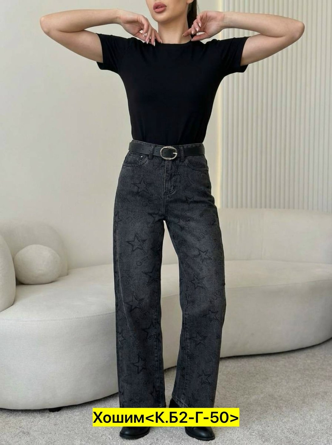 джинсы женские,джинсы женские широкие,модные джинсы,джинсы трубы женские,джинсы брюки