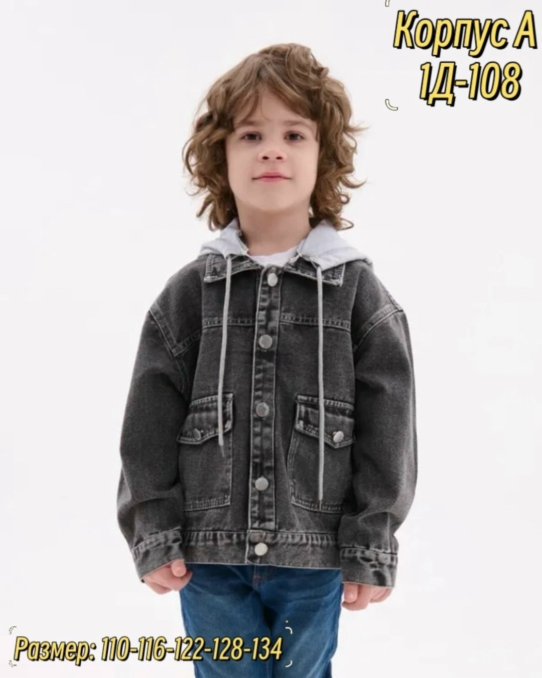 куртка джинсовая для мальчика,джинсовая куртка,куртка джинсовая детская,куртка джинсовая resser denim,куртка джинсовая для мальчика подростка