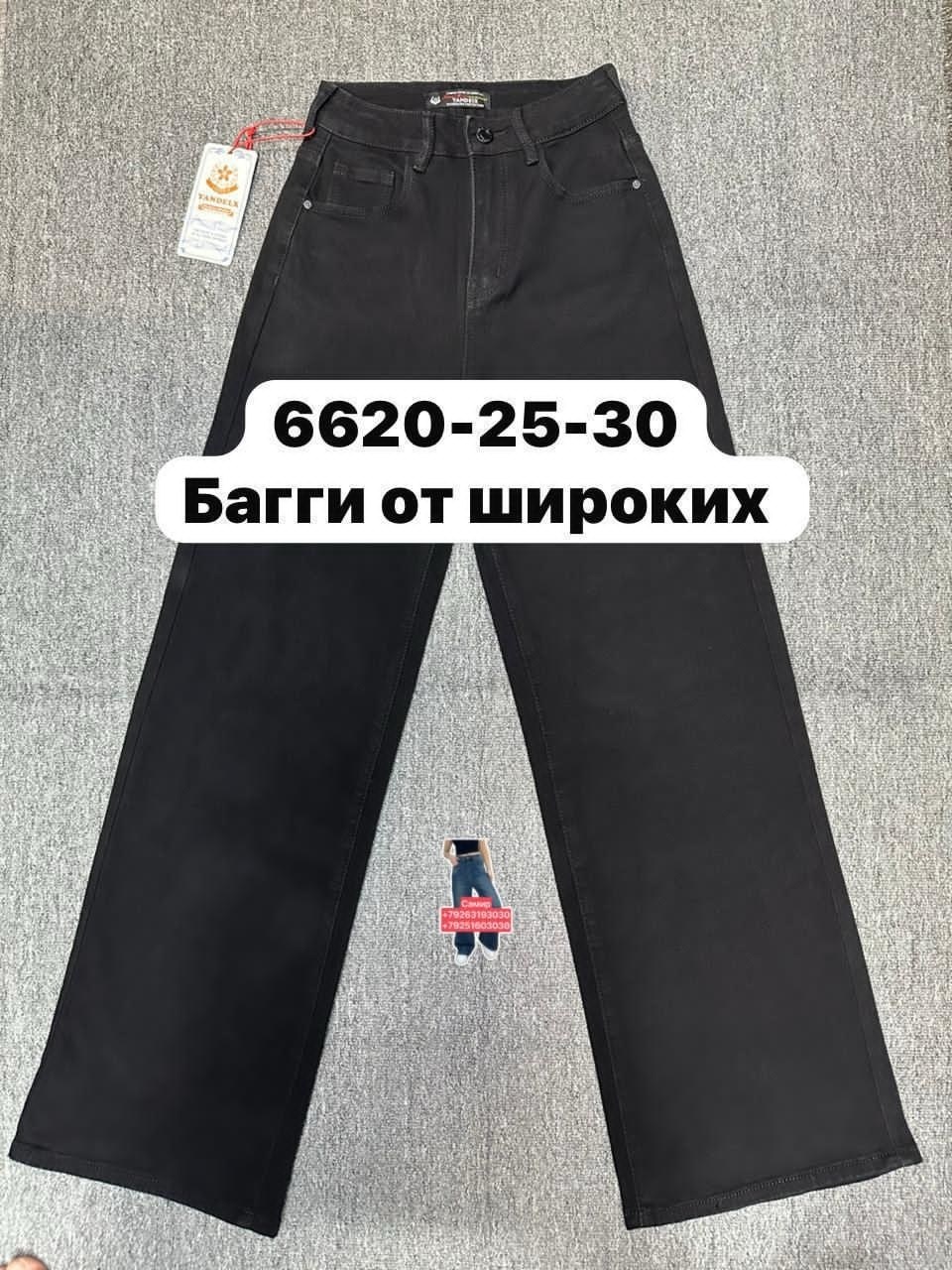 джинсы мом,джинсы джинсы,брюки джинсы,женские джинсы,джинсы