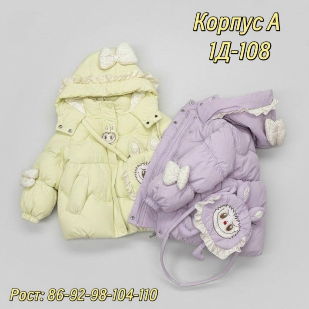 куртка демисезонная,зимняя куртка для девочек,детские куртки,детская демисезонная куртка,куртка для девочек