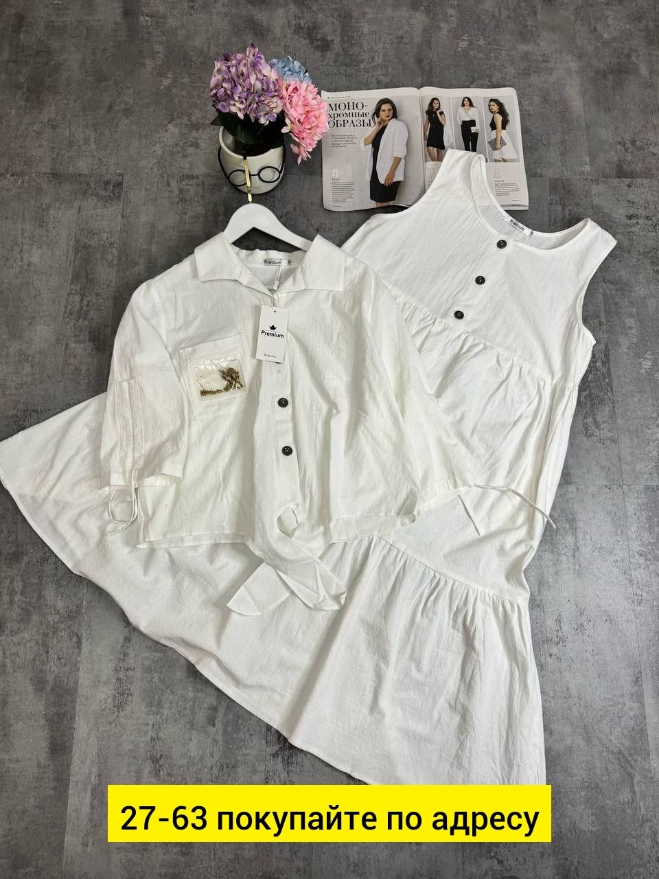 летние костюмы,костюмчик,женские костюмы,летние женские костюмы,платье женская