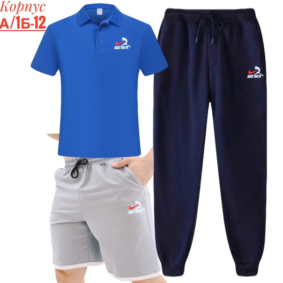 костюм спортивный мужской,костюм поло,костюм мужской,костюм для мужчин