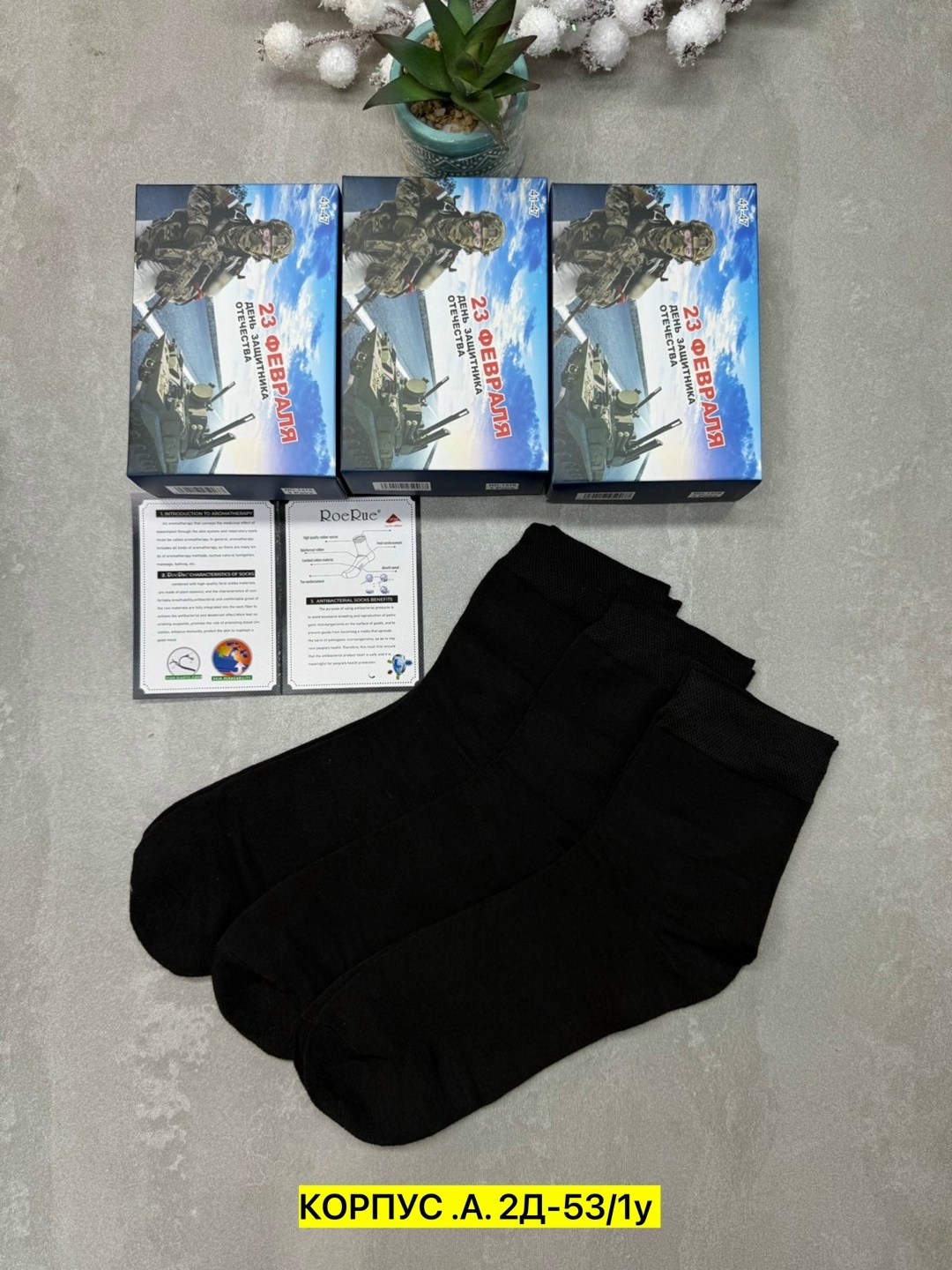 носки мужские,комплект носки мужские,плотные носки мужские,носки набор мужские,набор носки мужские 5 пар