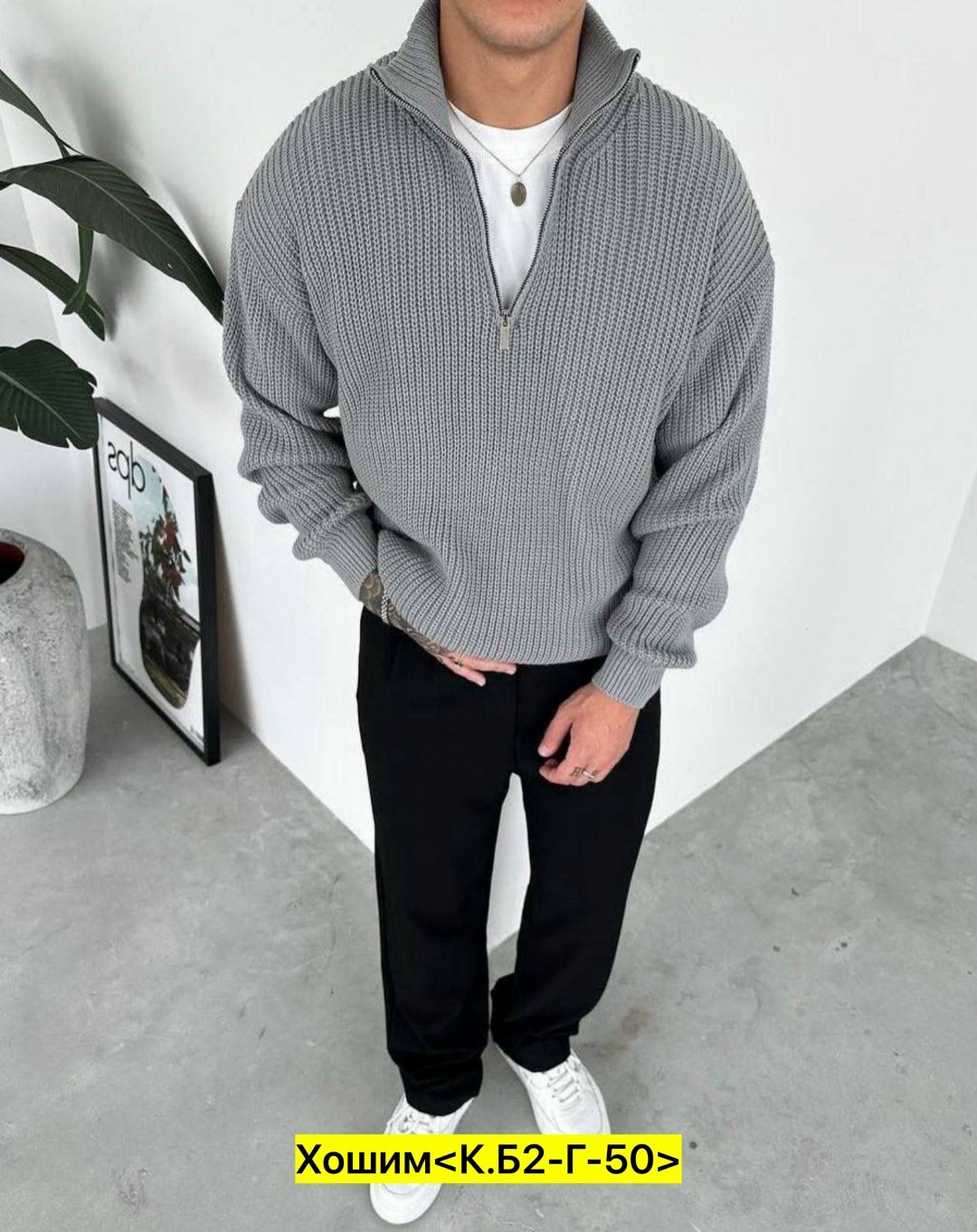 вязаные свитера мужские,свитера мужская,свитер с воротником,вязаная кофта мужская,свитер мужской оверсайз