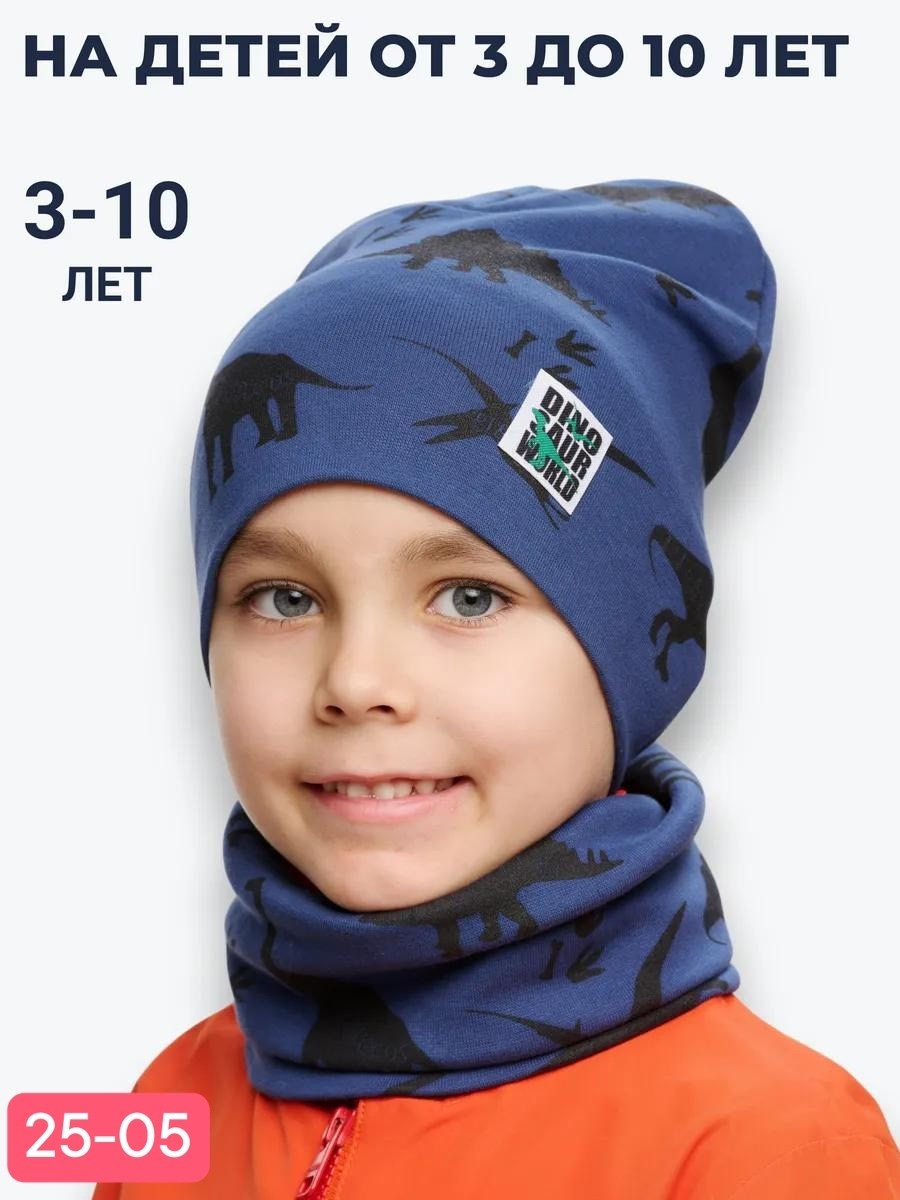 шапка и снуд для мальчика осень,шапка для мальчика весна,шапка осенняя для мальчика,шапка трикотажная для мальчика,шапка для мальчика со снудом