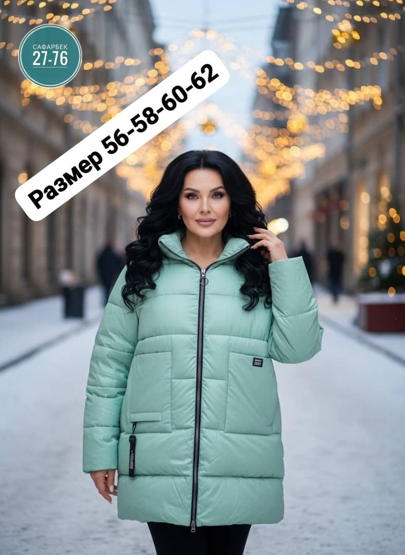 зимняя куртка,удлиненная куртка,женская зимняя куртка,женская куртка,куртка