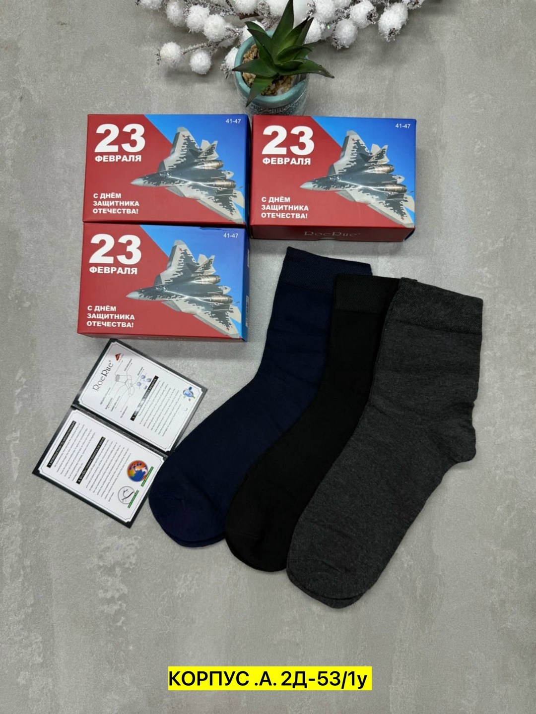 носки мужские,комплект носки мужские,плотные носки мужские,носки набор мужские,набор носки мужские 5 пар