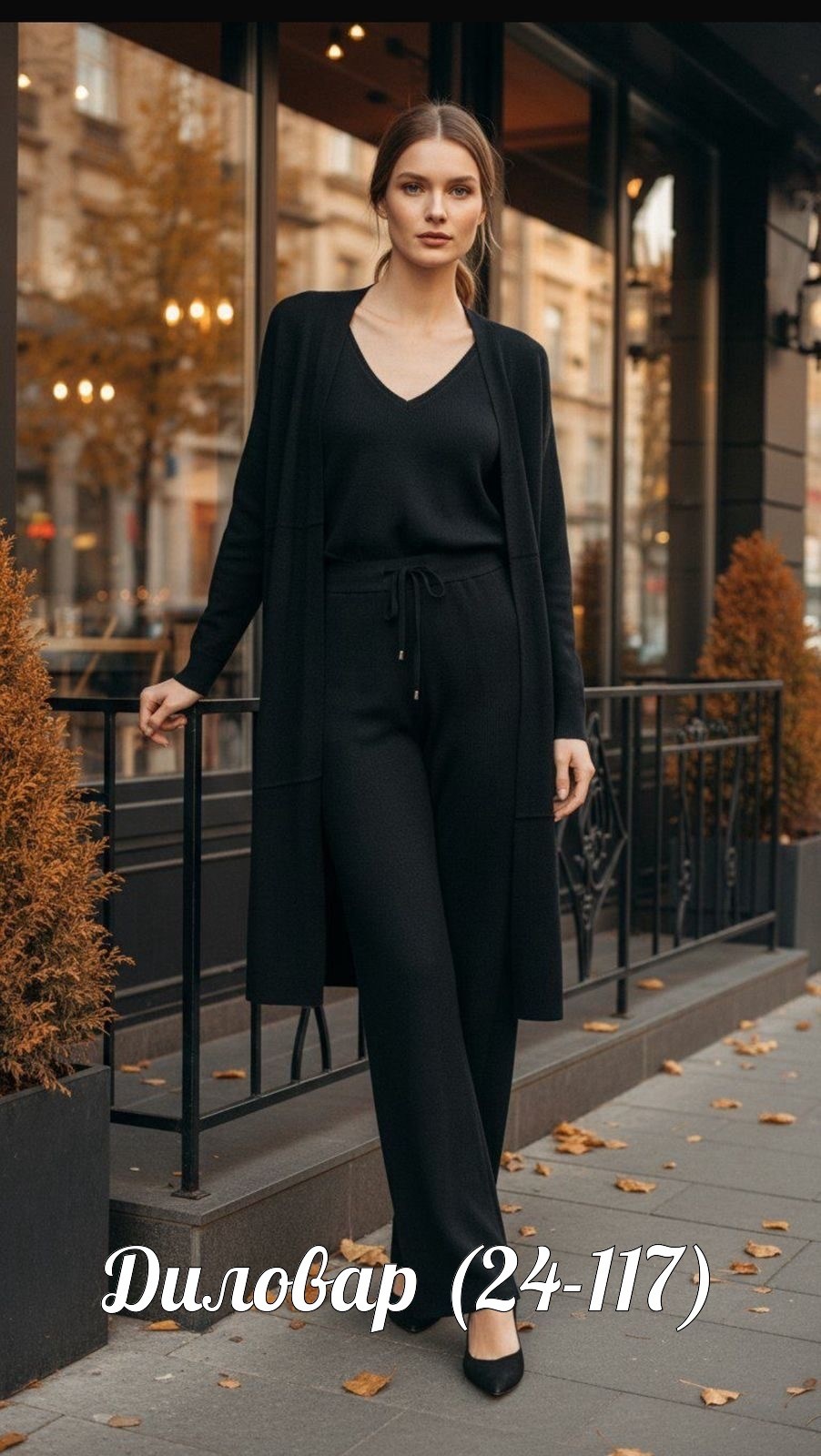 трикотажные костюмы,трикотажный костюм тройка женский с кардиганом,костюм тройка женский,трикотажный костюм с кардиганом,женский костюм тройка с кардиганом