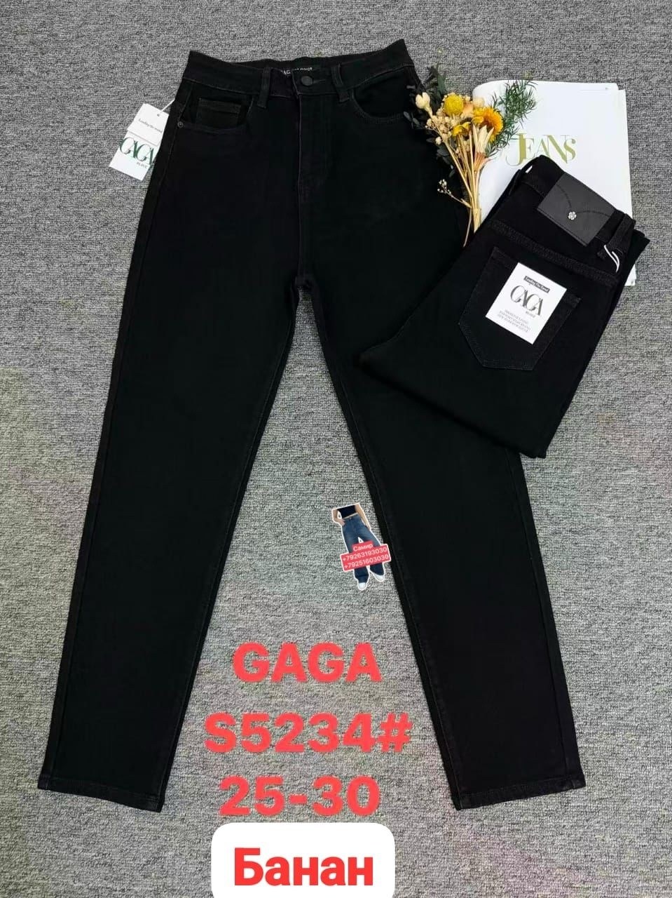джинсы,джинсы женские,джинсы брюки,джинсы бриджи,джинсы черный
