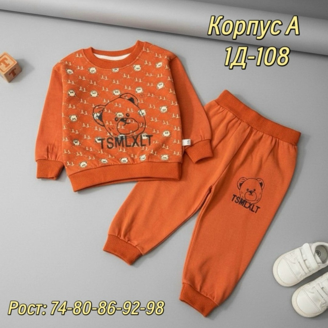 одежда для мальчика,костюм для малыша,свитшот для малыша,детский трикотаж,детский свитшот