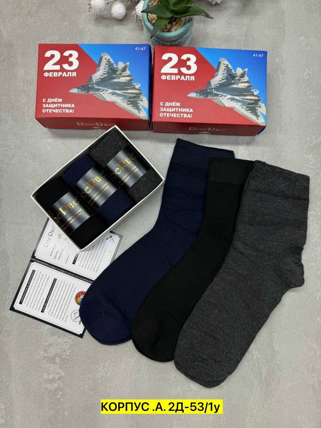 носки мужские,комплект носки мужские,плотные носки мужские,носки набор мужские,набор носки мужские 5 пар