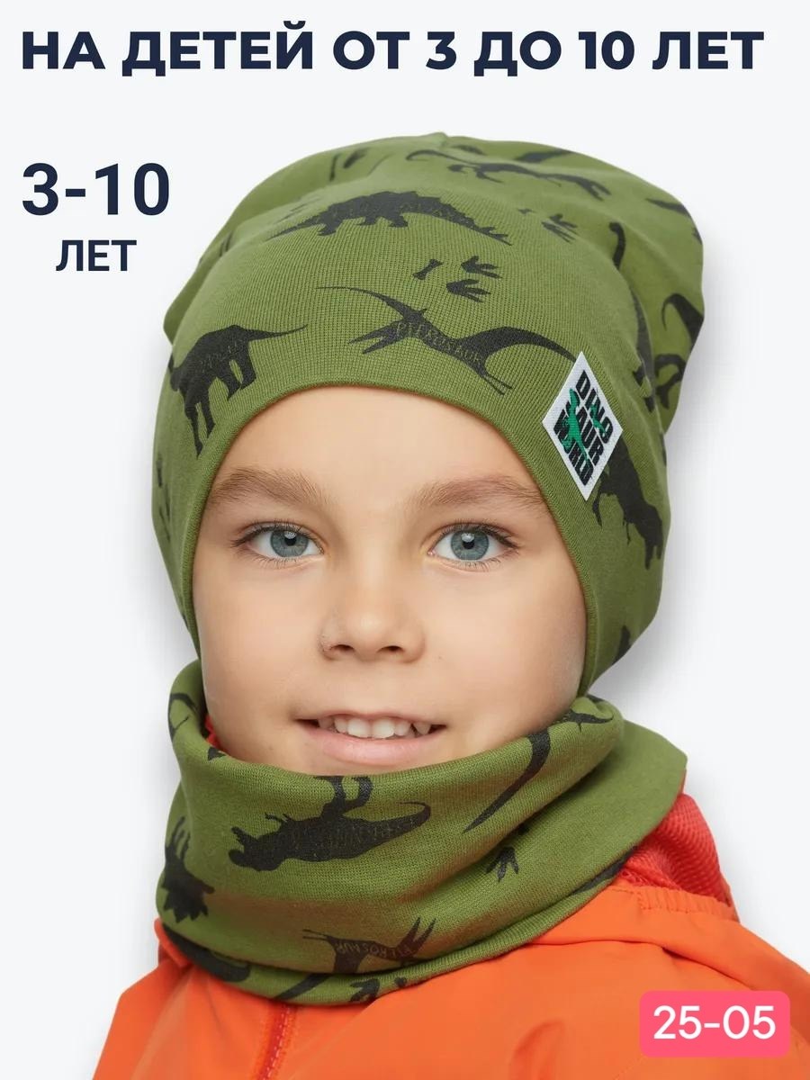 шапка и снуд для мальчика осень,шапка для мальчика весна,шапка осенняя для мальчика,шапка трикотажная для мальчика,шапка для мальчика со снудом