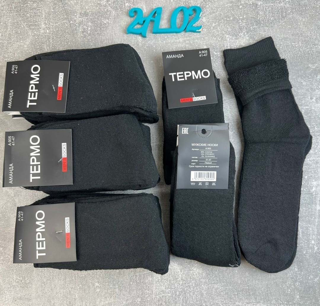 мужские термо носки,оско носки мужские термо,носки мужские,носки мужские махровые,носки алйша мужские