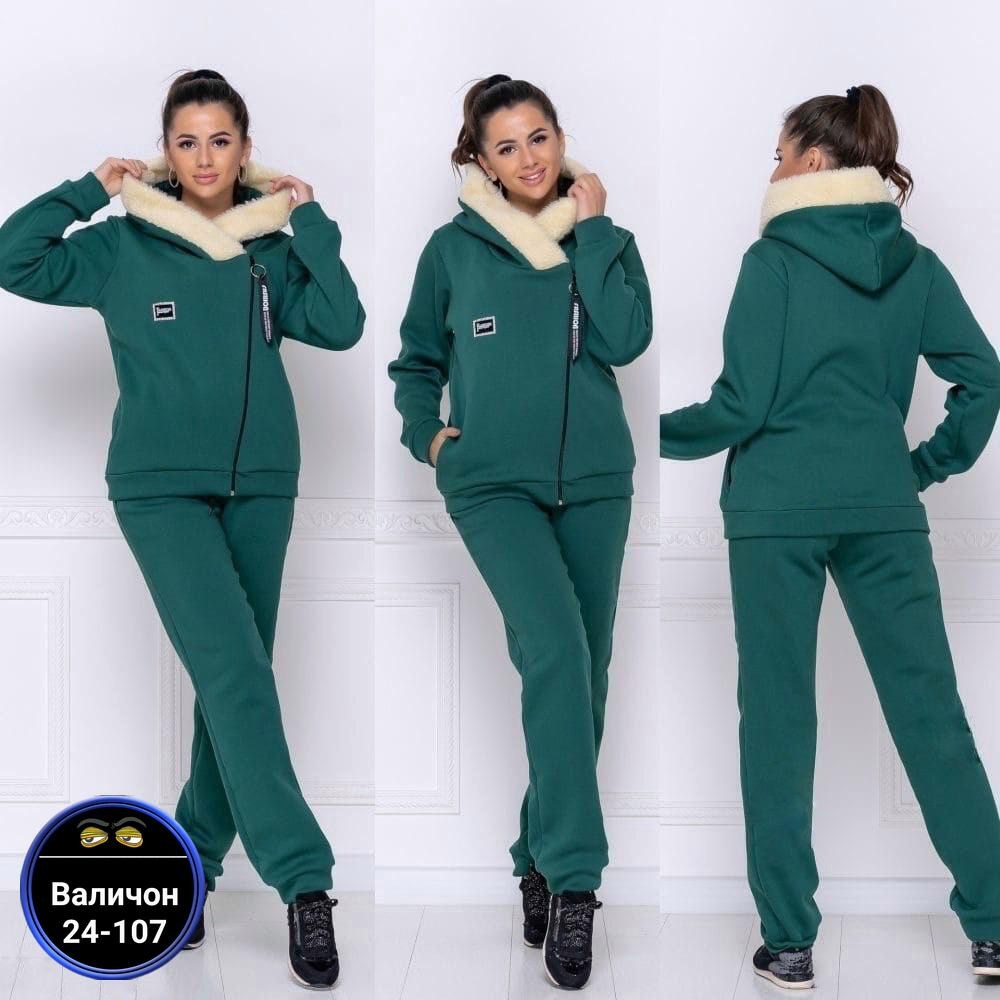 костюм спортивный женский на флисе,cпортивный костюм теплый женский,костюм женский на флисе,костюм двойка женский,костюм женский спортивный теплый с начесом