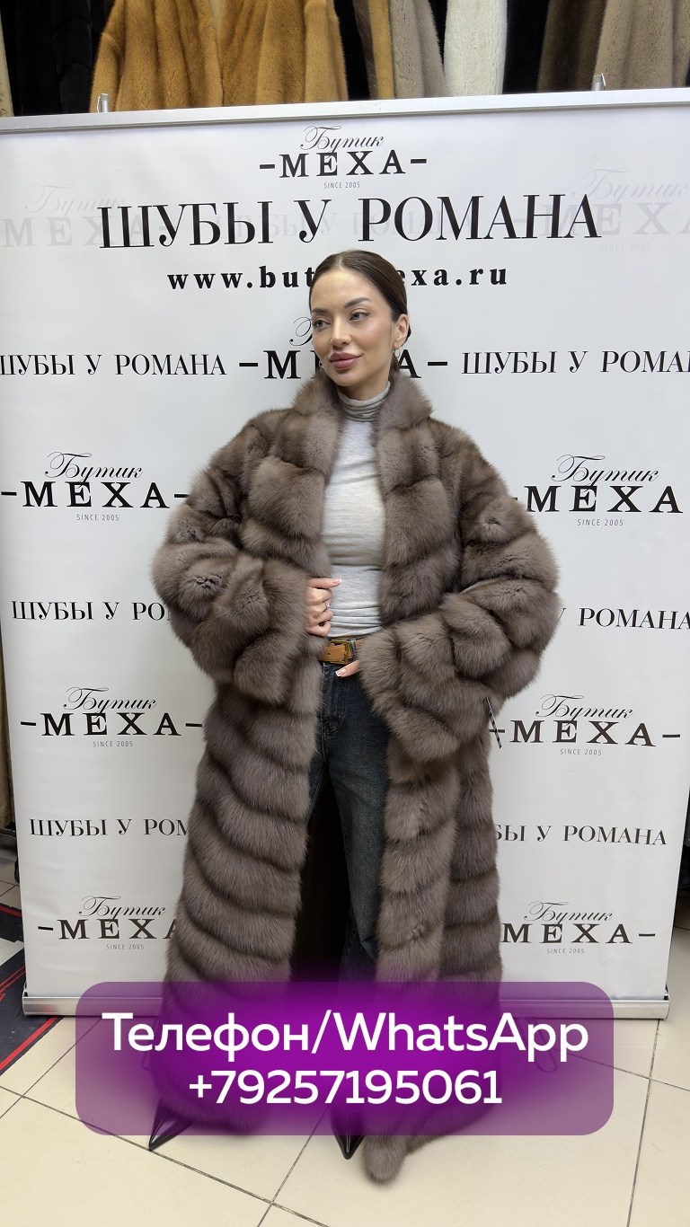шуба из соболя,соболиная шуба,шуба из куницы,шуба песец трансформер,шуба песец