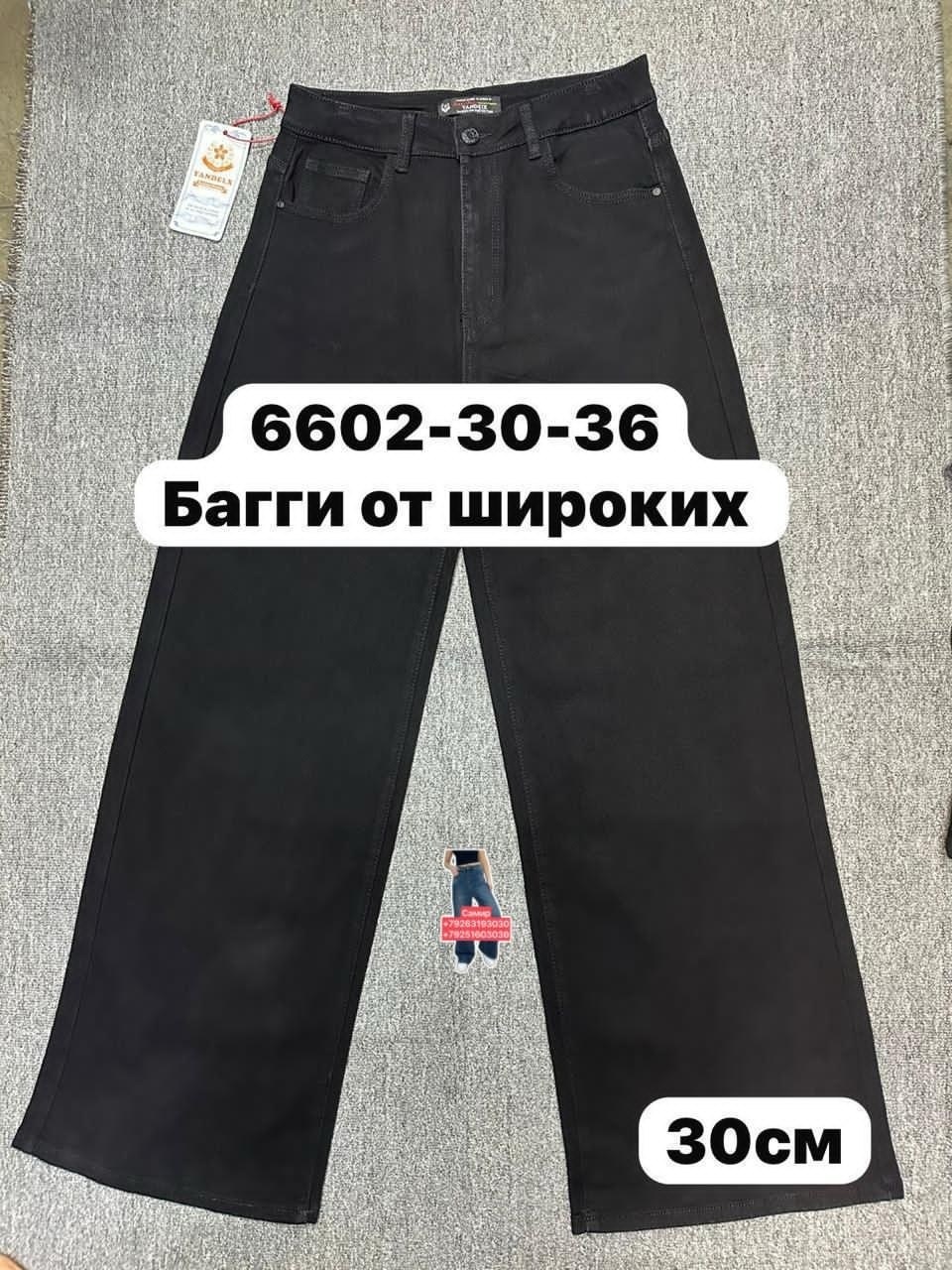 джинсы мом,джинсы джинсы,брюки джинсы,женские джинсы,джинсы