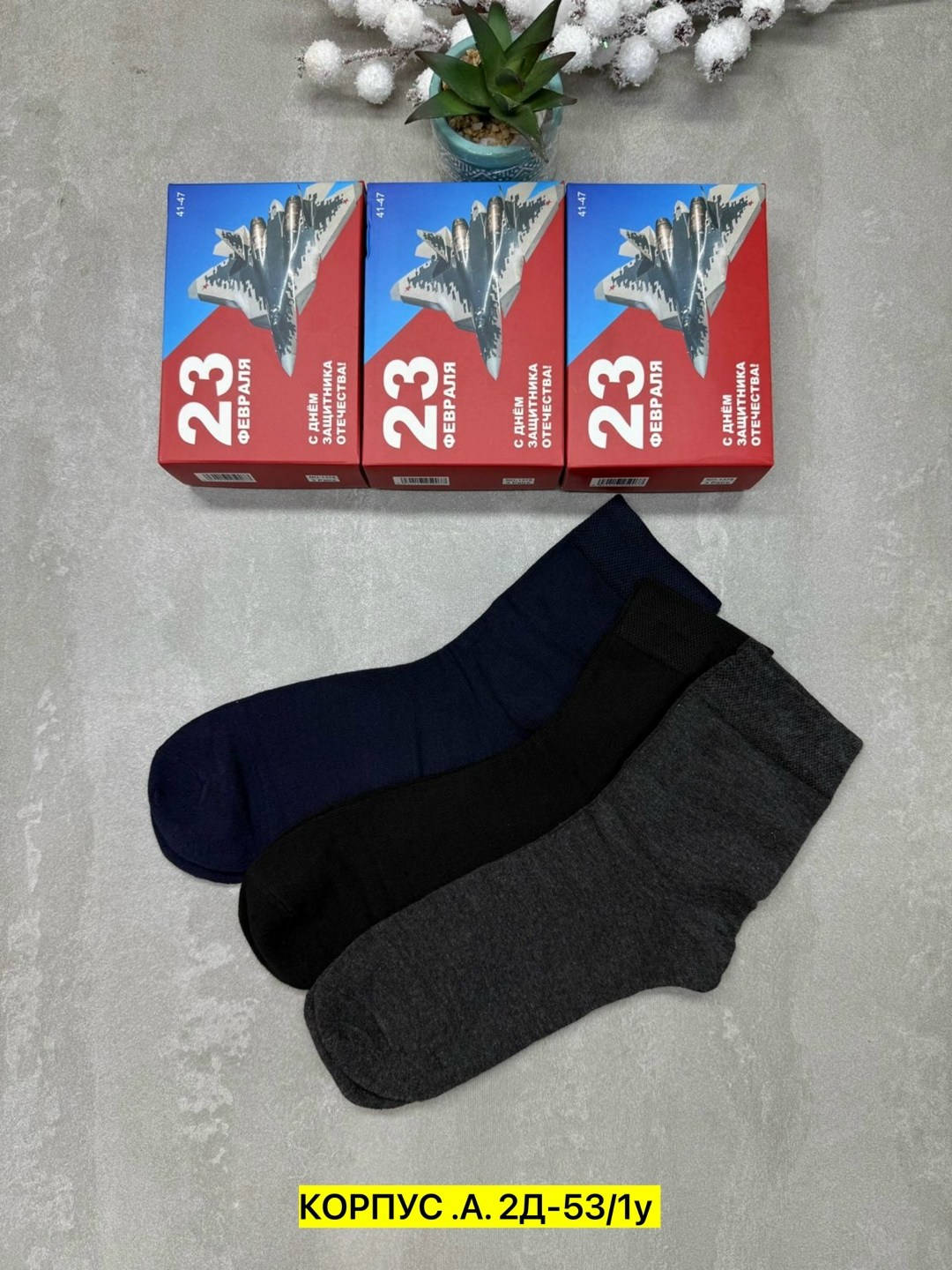 носки мужские,комплект носки мужские,плотные носки мужские,носки набор мужские,набор носки мужские 5 пар