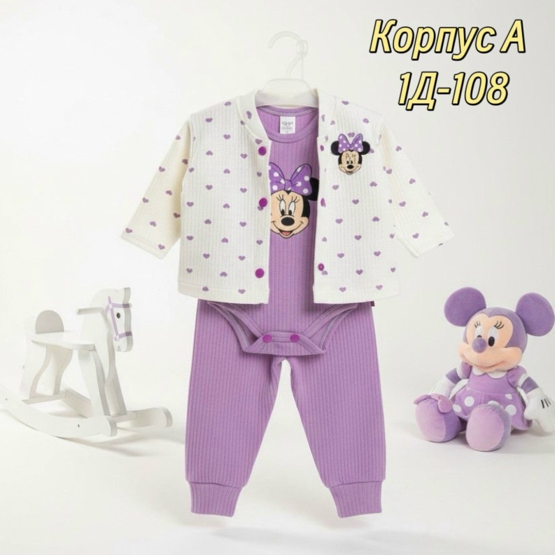 костюмчик,комплект для малыша,костюм для малыша,комплект для детей,одежда для новорожденного