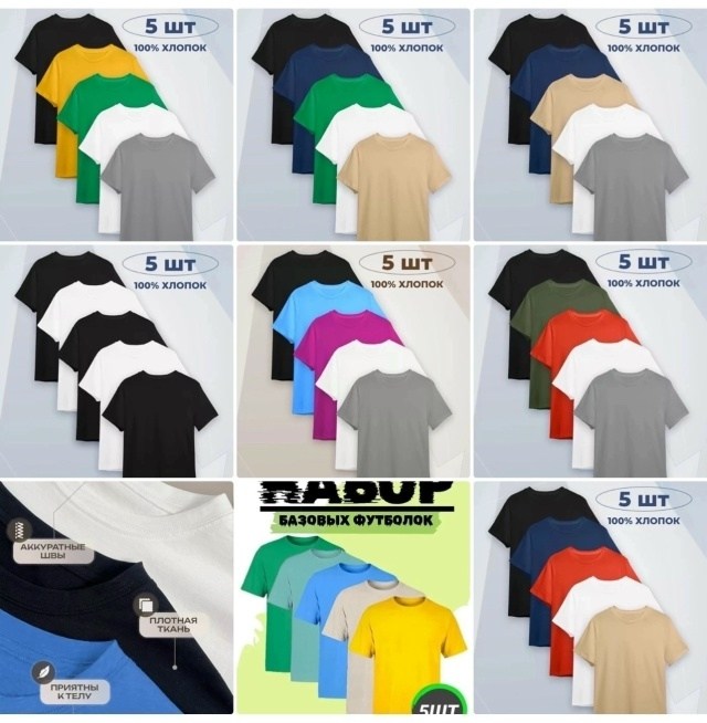 футболка однотонная базовая набор,футболка хлопок набор 3 шт,футболки базовая,футболка однотонная хлопок набор 3 шт,комплект футболок