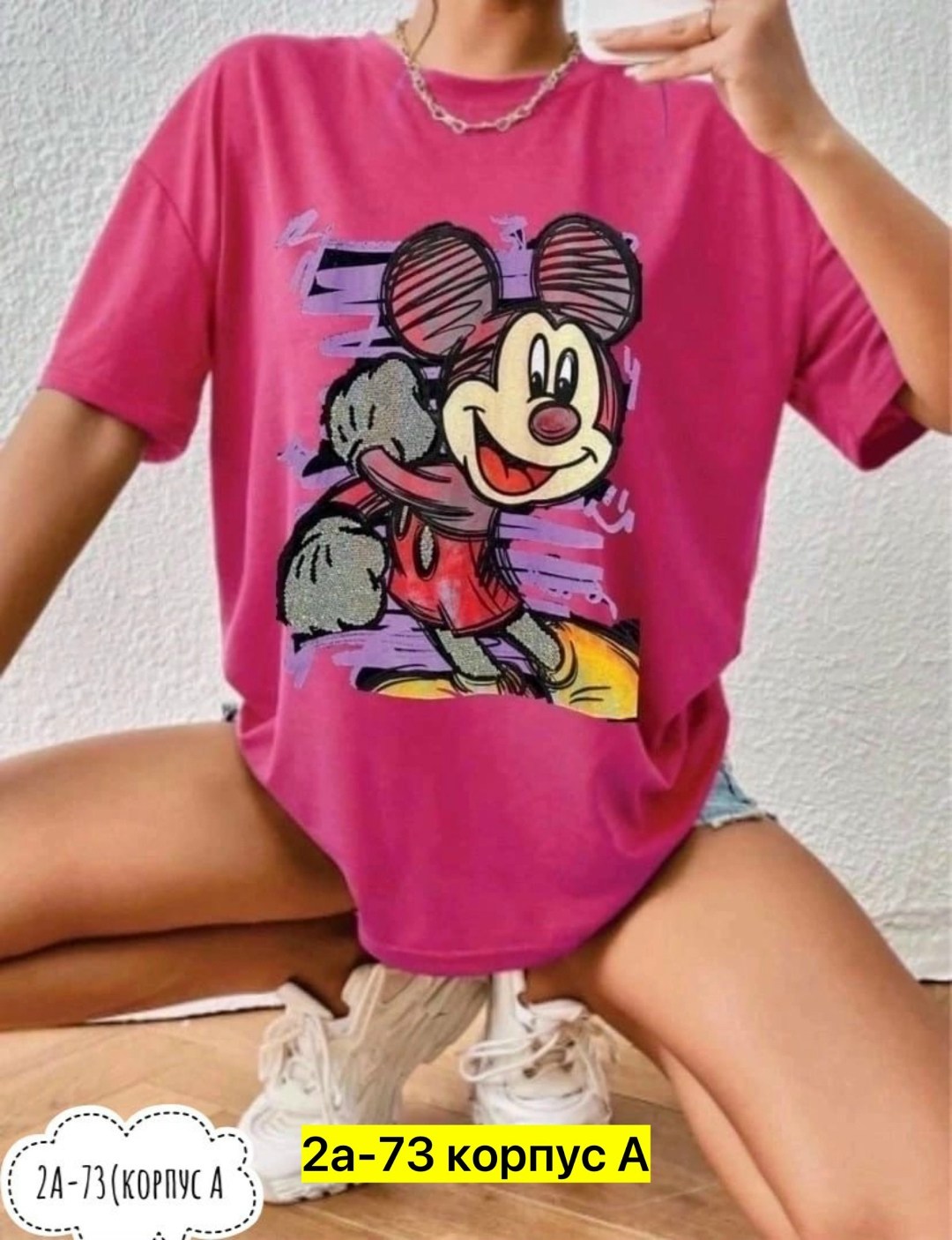 футболки женская оверсайз,футболки женская,футболки оверсайз с принтами,футболки для женщин,женские футболки с принтом