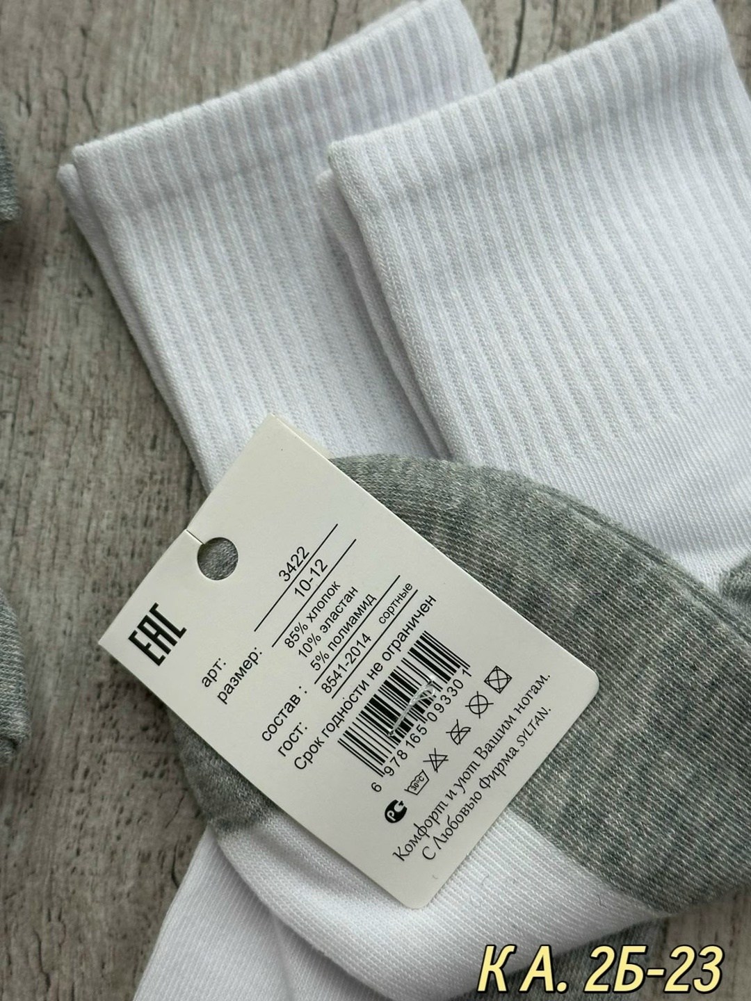 хлопковые носки,носки детские белые,носки серые,комплект носков,спортивные носки