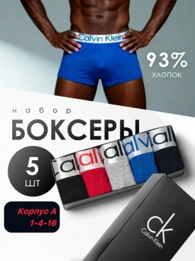 Нижнее белье