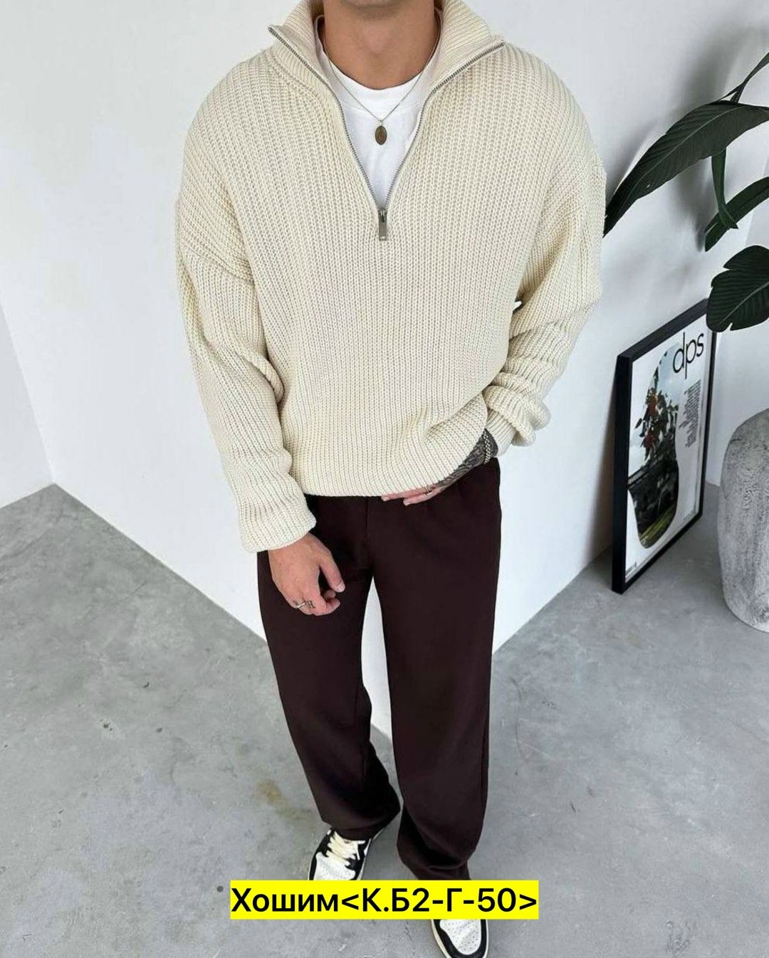 вязаные свитера мужские,свитера мужская,свитер с воротником,вязаная кофта мужская,свитер мужской оверсайз