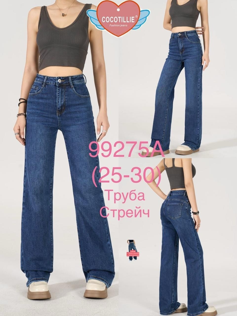 женские джинсы,джинсы женские прямые,джинсы,джинсы широкие женские,джинсы прямые