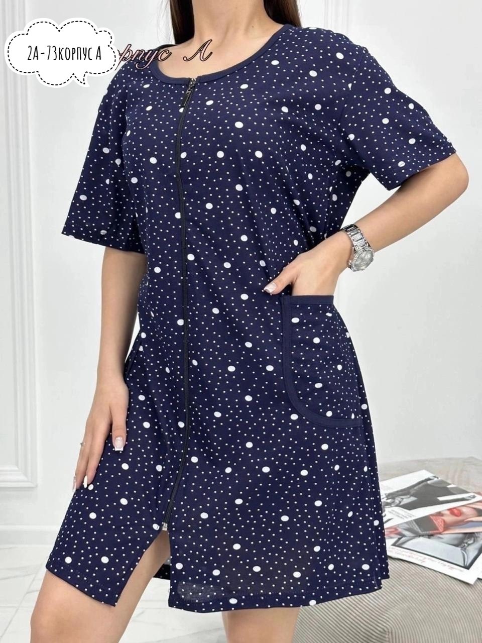 домашний халат большие размеры,женские халаты,халат женский домашний,халат трикотажный,халат женский большие размеры хлопок