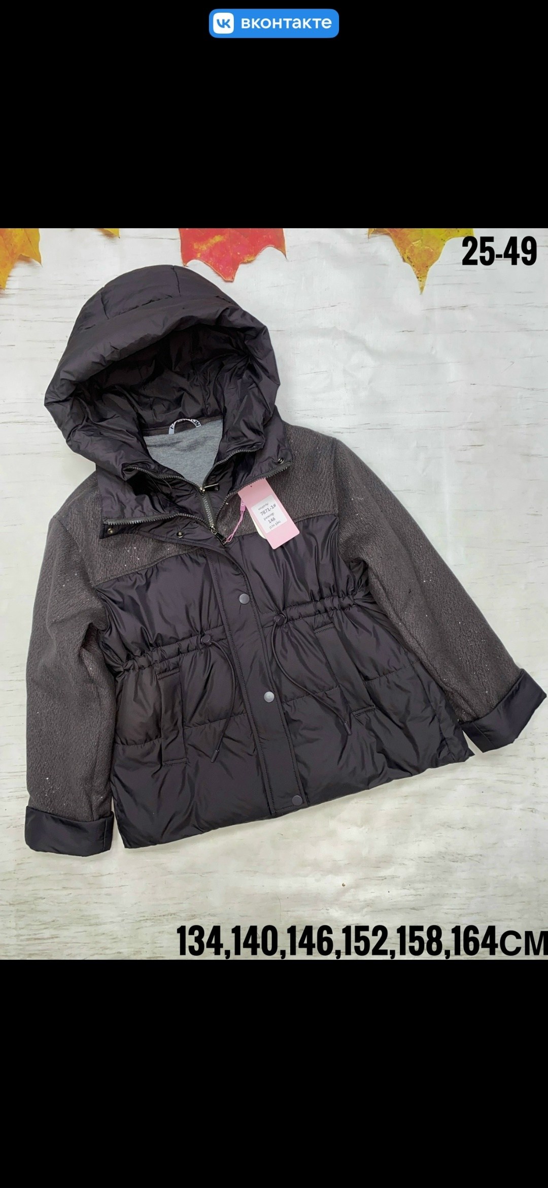 детская куртка,куртка демисезонная,куртка,женская куртка,теплая куртка