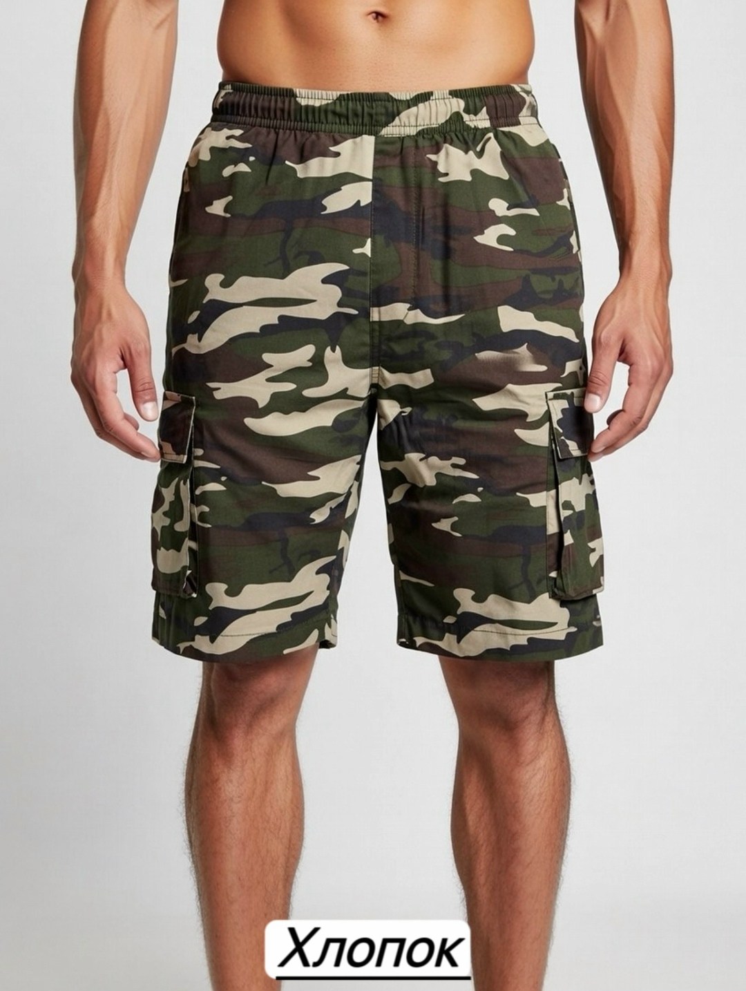 шорты мужские,камуфляжные шорты,шорты карго,мужские шорты карго,шорты камуфляж