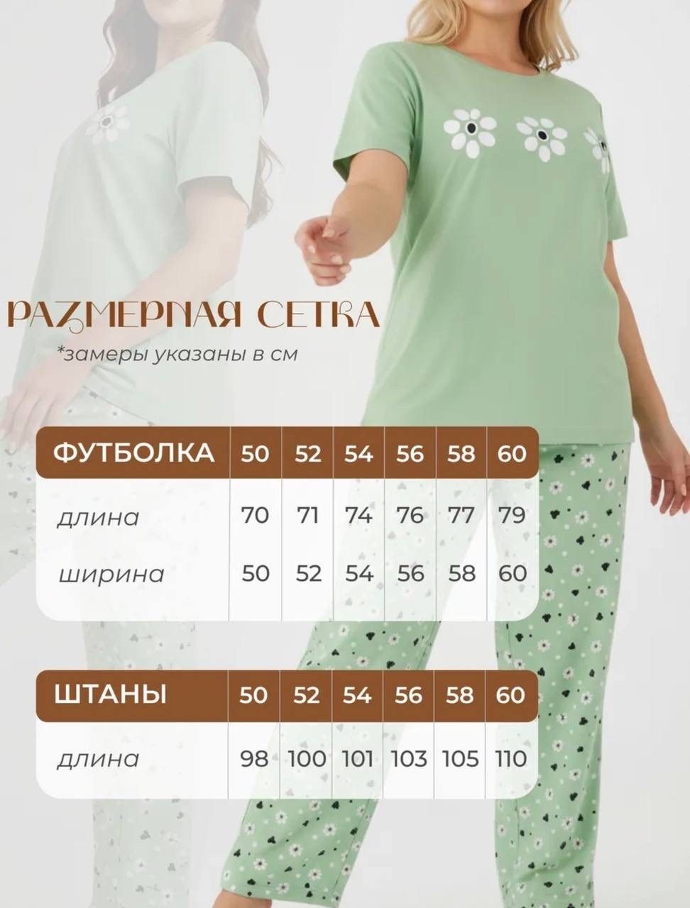 пижама женская,пижама со штанами,пижама с брюками для дома,пижама женская со штанами и футболкой,комплект пижама