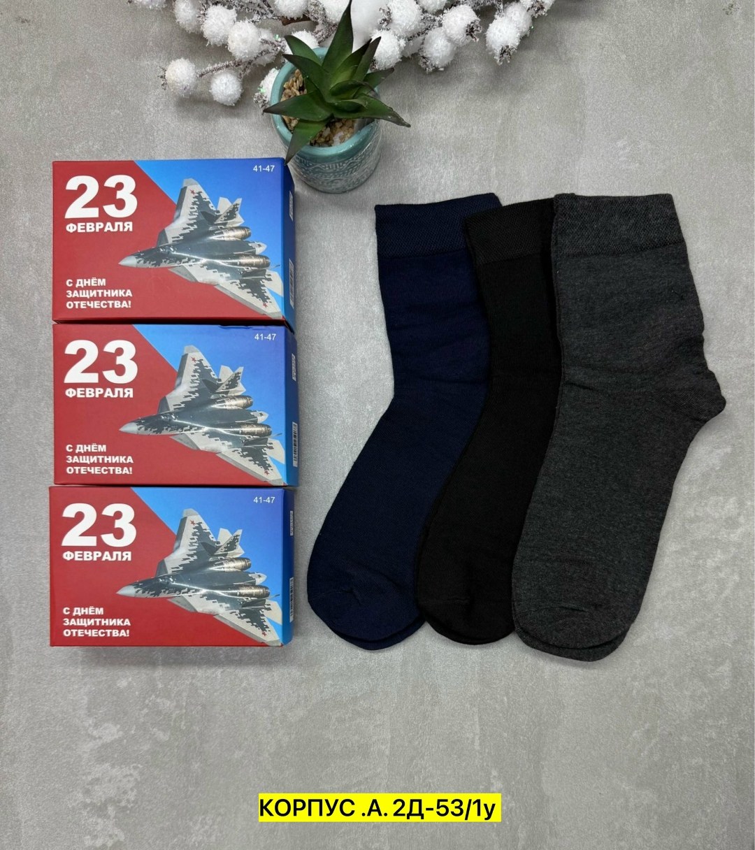 носки мужские,комплект носки мужские,плотные носки мужские,носки набор мужские,набор носки мужские 5 пар