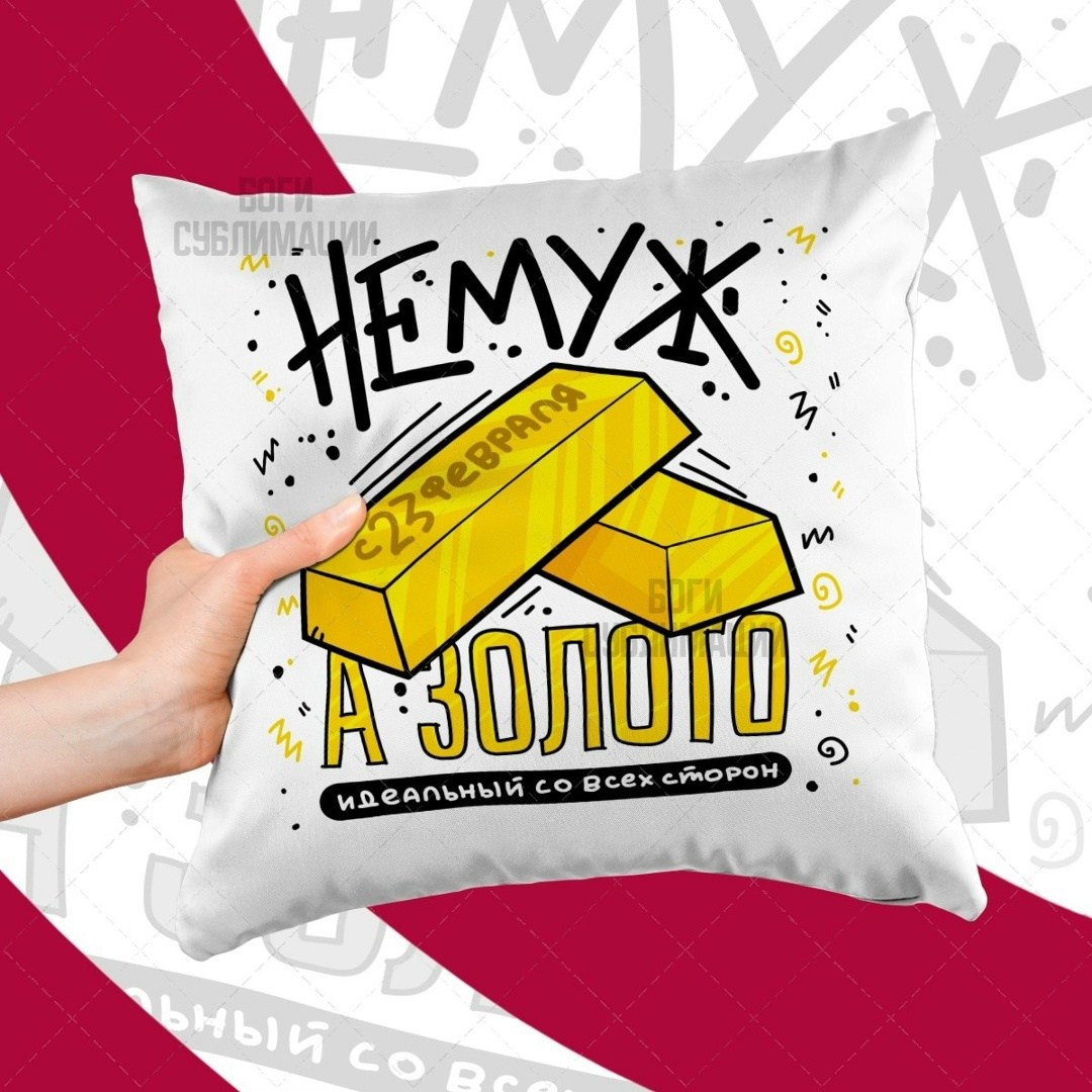 любимый муж и самый лучший папа,кружка любимый муж и самый лучший папа,футболка самый лучший муж и папа,любимому мужу,футболка любимый муж и самый лучший папа