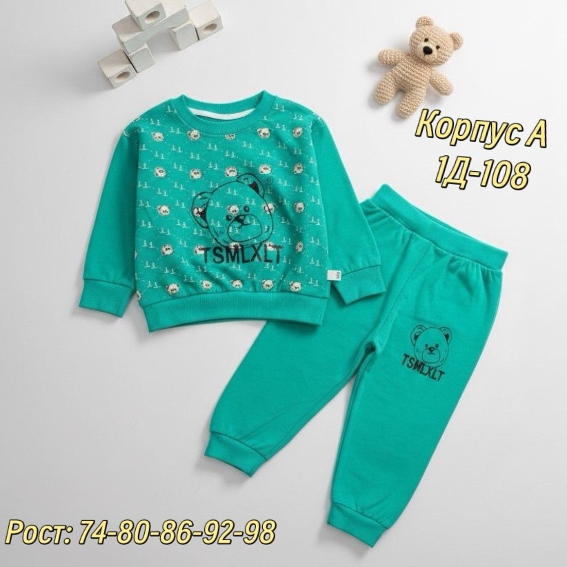 комплект костюм,костюм детский,детские костюмы,детские комплекты,одежда комплект