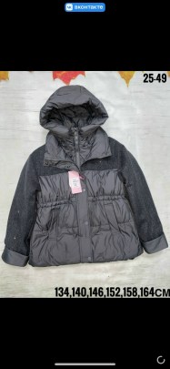 Верхняя одежда