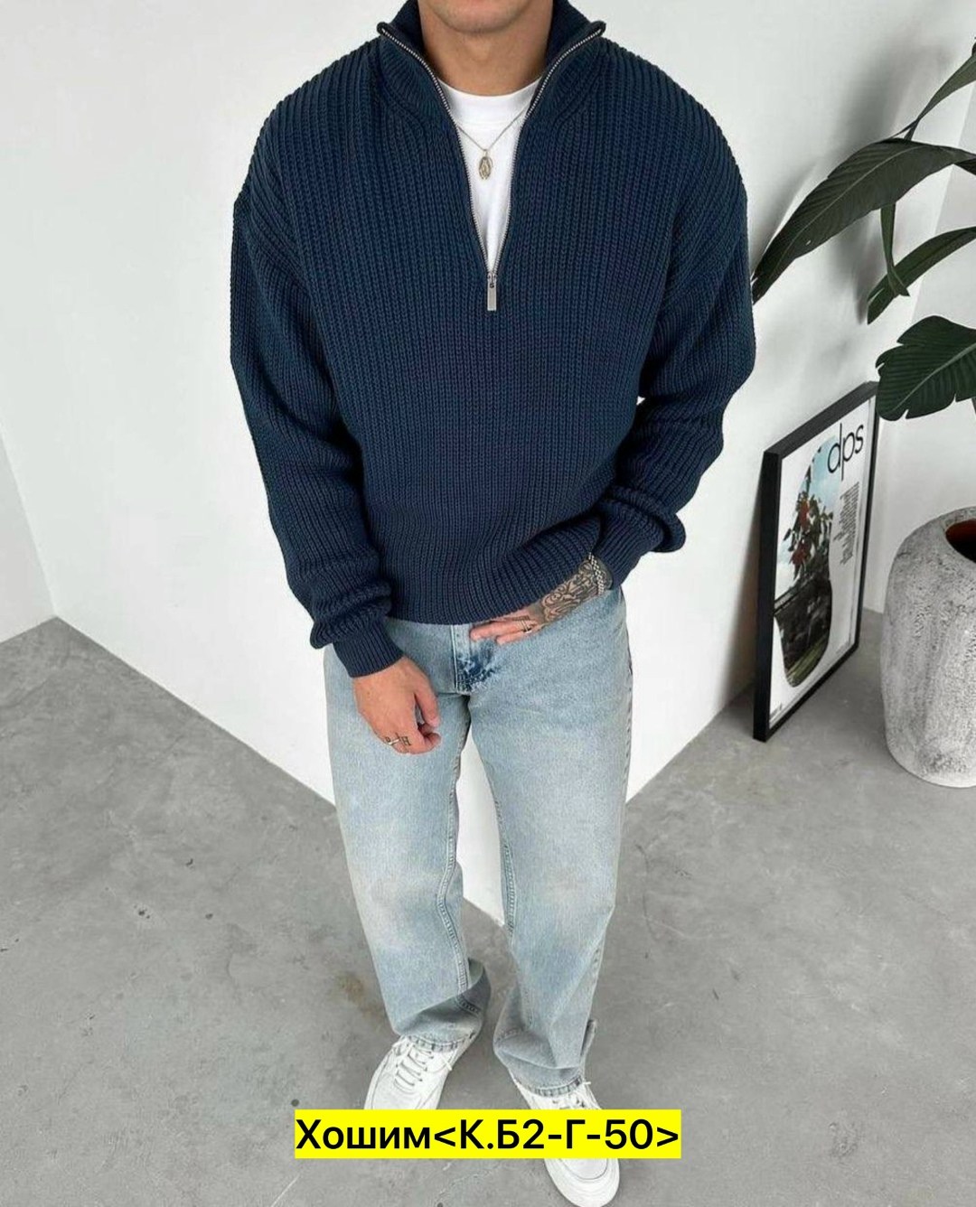 вязаные свитера мужские,свитера мужская,свитер с воротником,вязаная кофта мужская,свитер мужской оверсайз