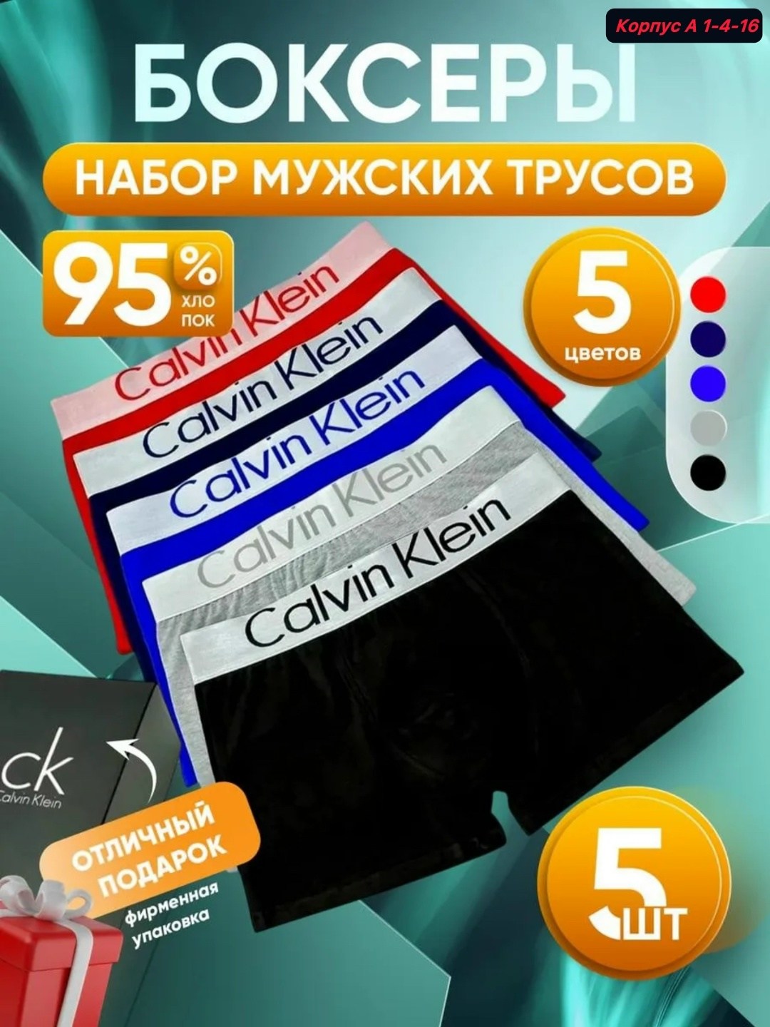 комплект мужских трусов,трусы боксеры набор,набор трусов боксер,комплект трусов мужские боксеры,комплект трусов боксеров