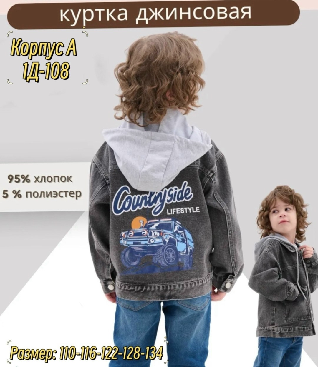 куртка джинсовая для мальчика,джинсовая куртка,куртка джинсовая детская,куртка джинсовая resser denim,куртка джинсовая для мальчика подростка