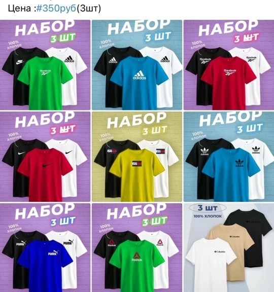 футболка однотонная базовая набор,футболка хлопок набор 3 шт,футболки базовая,футболка однотонная хлопок набор 3 шт,комплект футболок