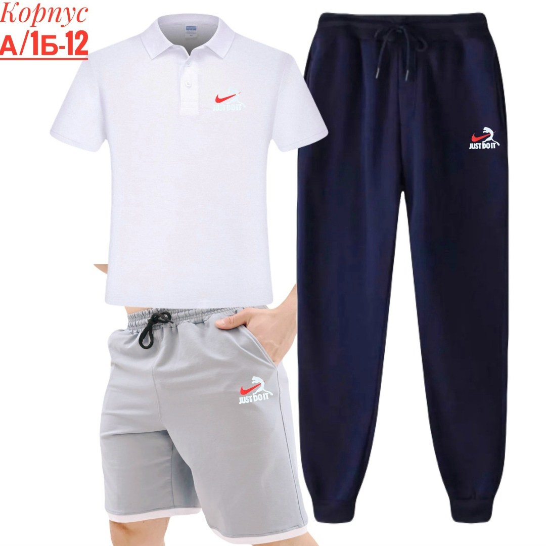 костюм спортивный мужской,костюм поло,костюм мужской,костюм для мужчин